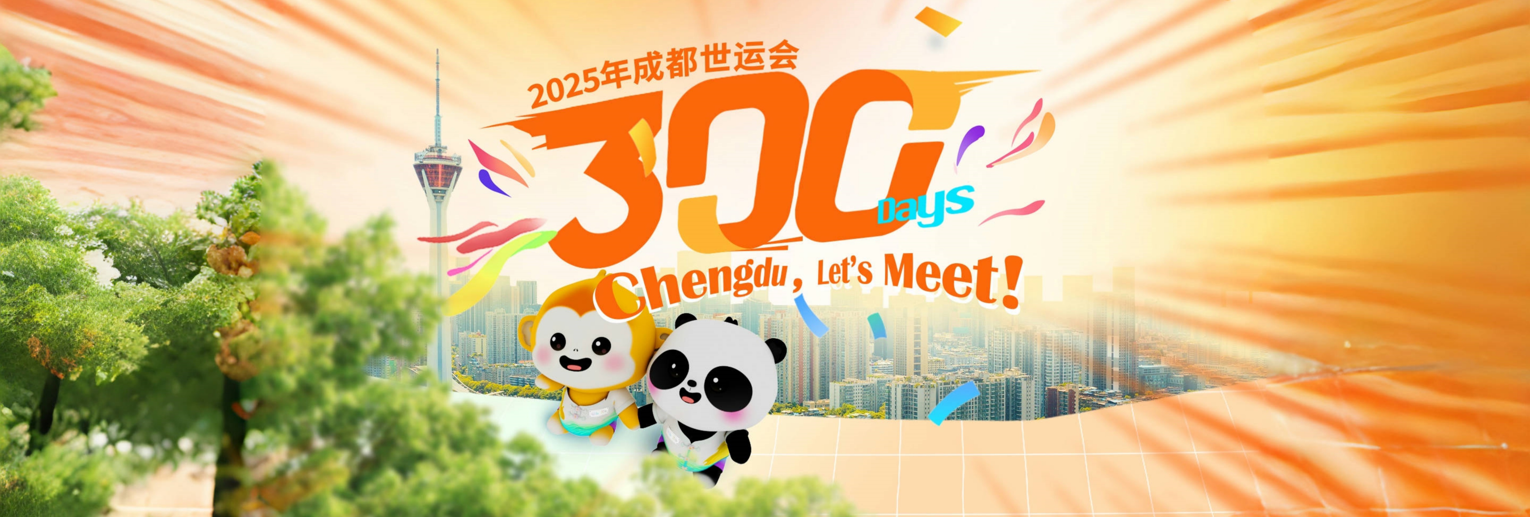 The World Games 2025 Chengdu 12th edition of The World Games