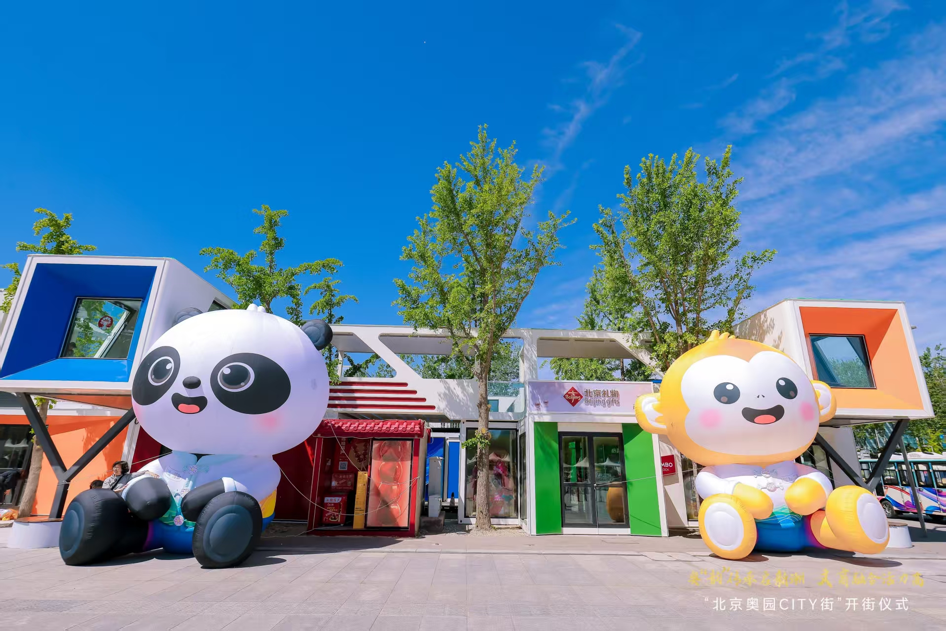 store in Beijing