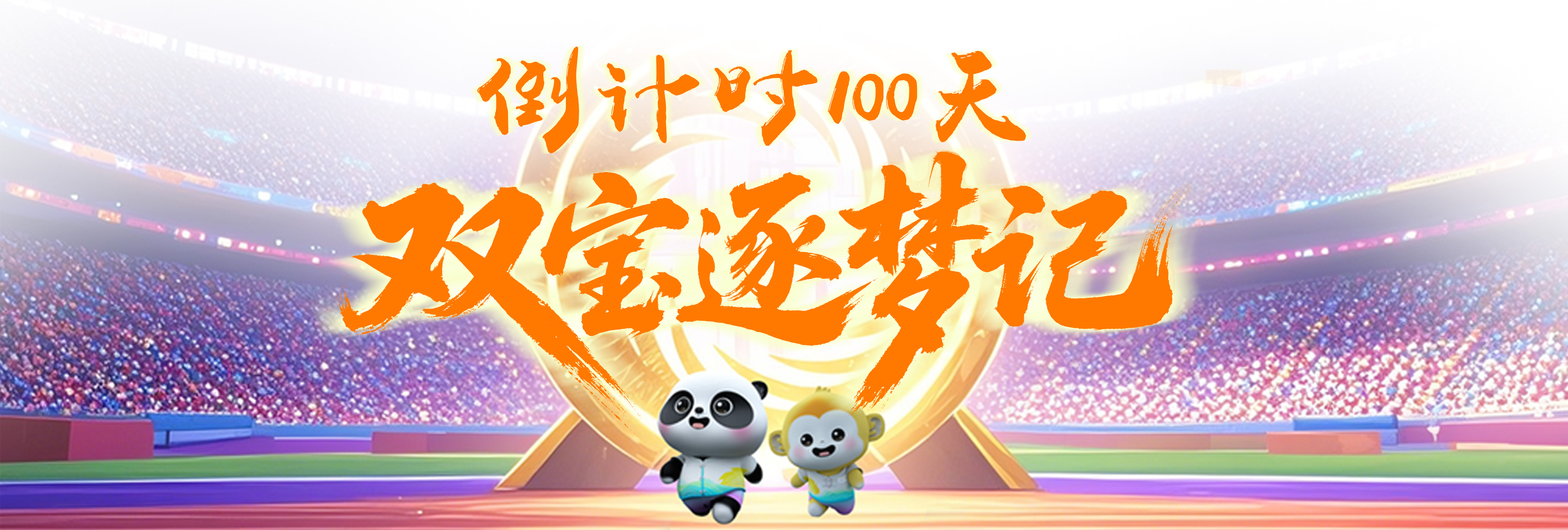 第12届世界运动会官方网站